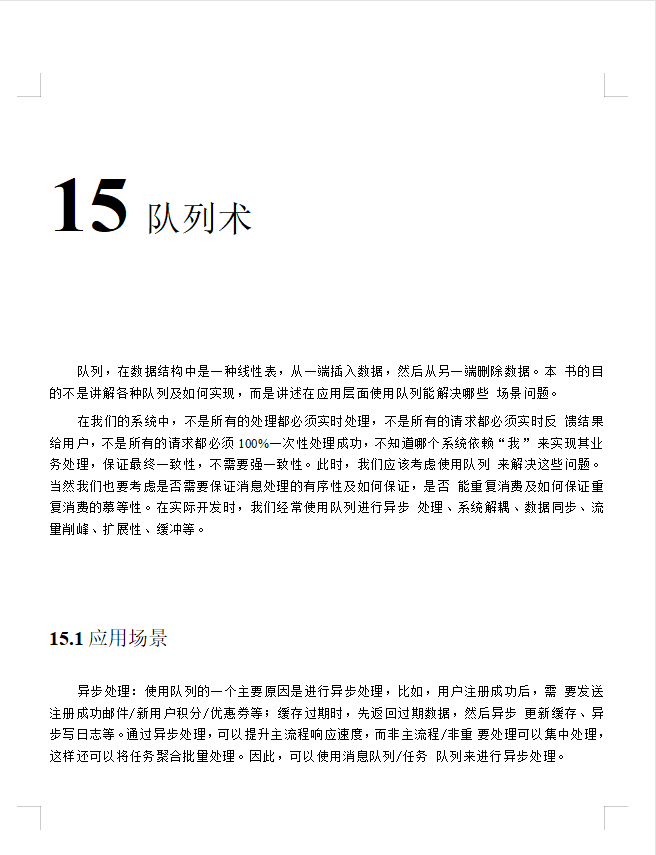 京东商城架构师-是怎样打造出一个亿级流量网站的？