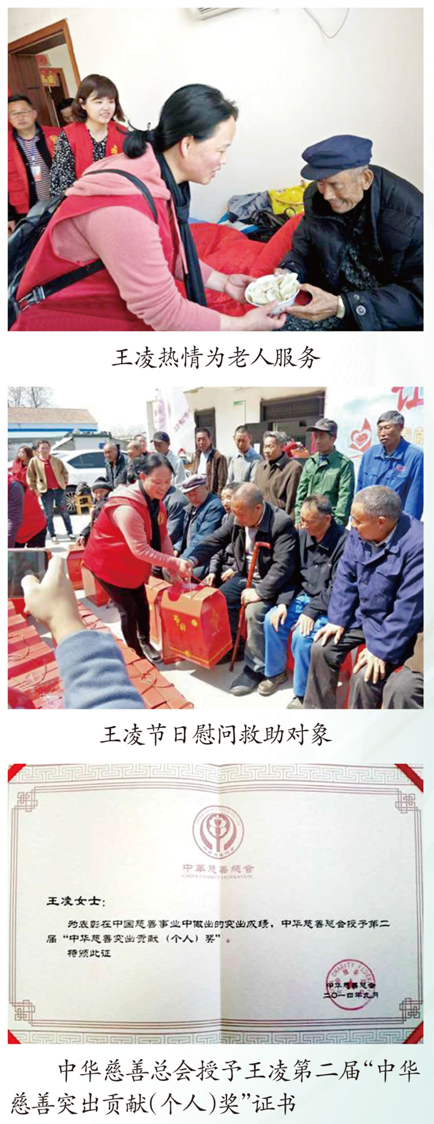 快乐的&ldquo;爱心大使&rdquo;