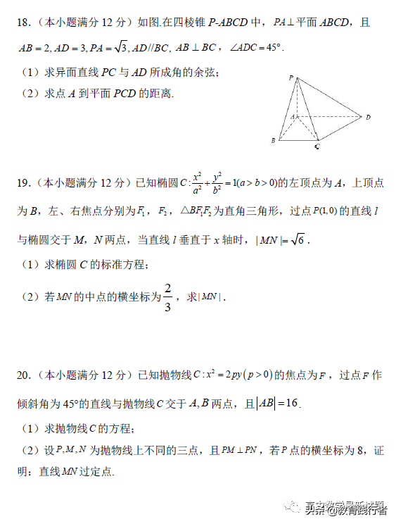 2022届辽宁六校协作体高二下学期期初考试数学试题及答案考点解析