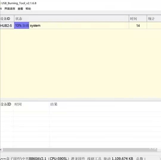 IPTV過期機咪咕盒子改造網絡機頂盒實現再次利用