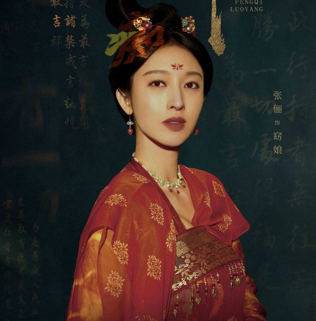 《风起洛阳》：杀手十六夜竟是窈娘，她的死，暗示着什么？