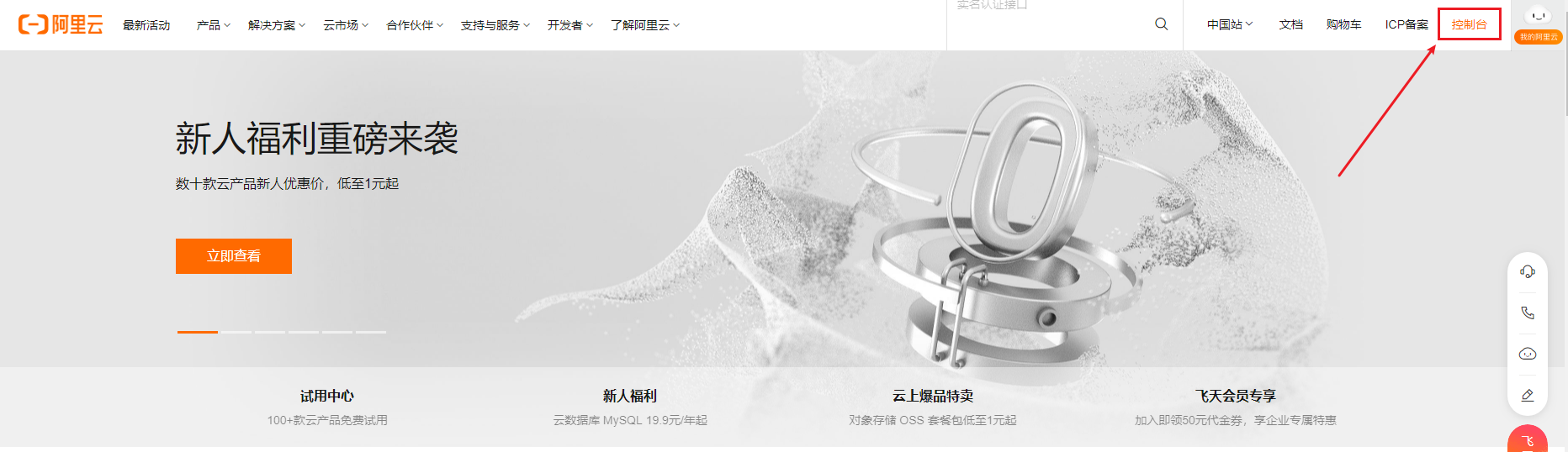 https域名添加证书记录：阿里云域名操作教程