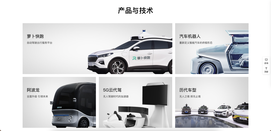 百度Apollo官网焕新！三大亮点抢先看