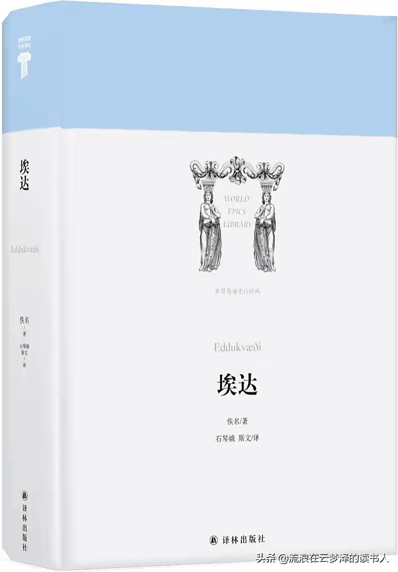 北欧神话(冷门北欧神话：诸神黄昏是什么？为什么会如此？读完你就知道了)