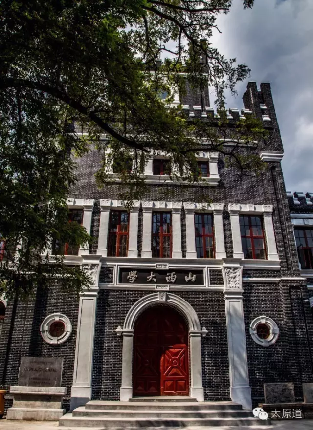 历经风雨，山西大学今日荣登“双一流”