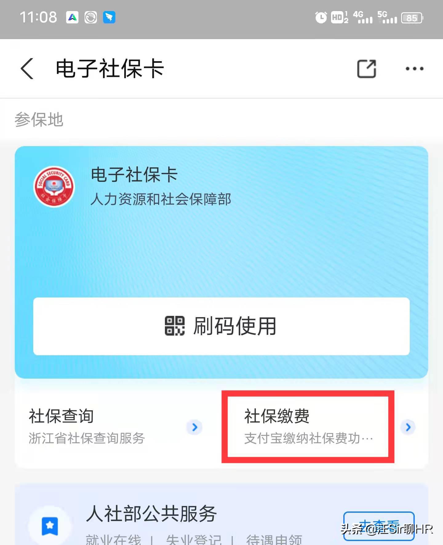 医保断交怎么办？会有什么影响？这3种情况要注意
