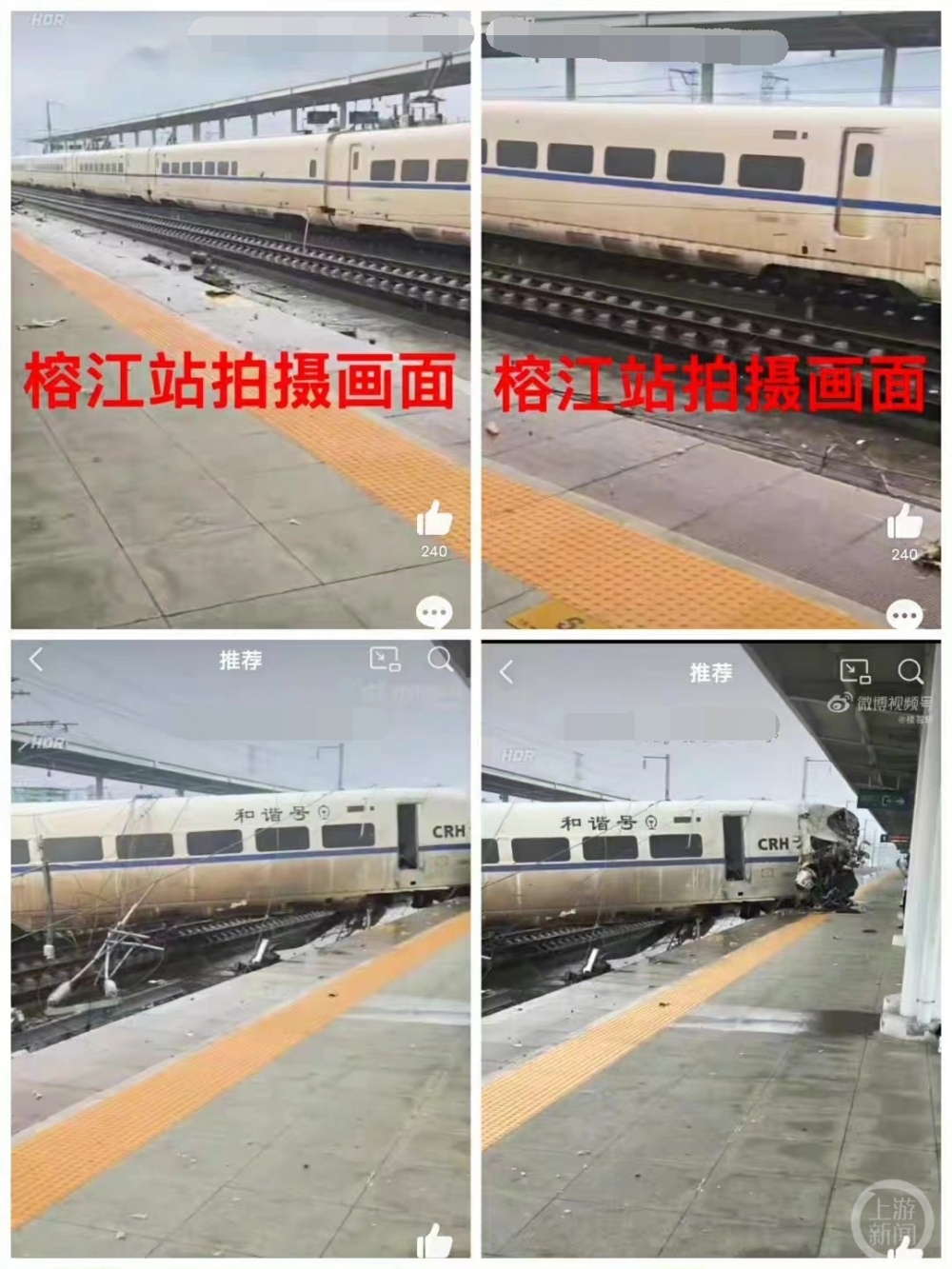 动车D2809在贵州榕江站撞泥石流脱线致车头损毁，司机死亡8人受伤