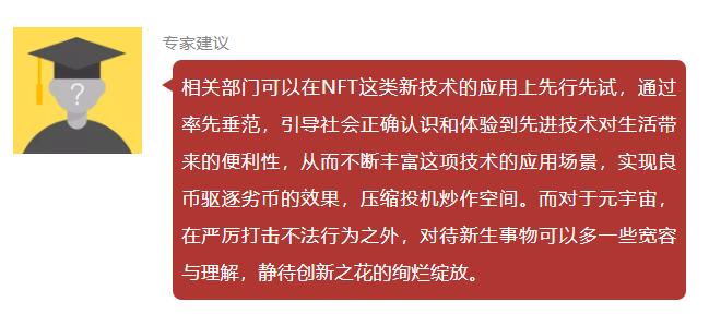 周杰伦入局，不到一小时卖出6200万？NFT你get到了吗？