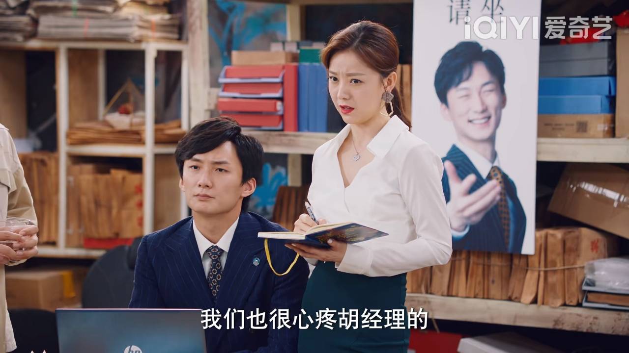 唐海星《破事精英》一直是有太子梦 张一铎展完美演技