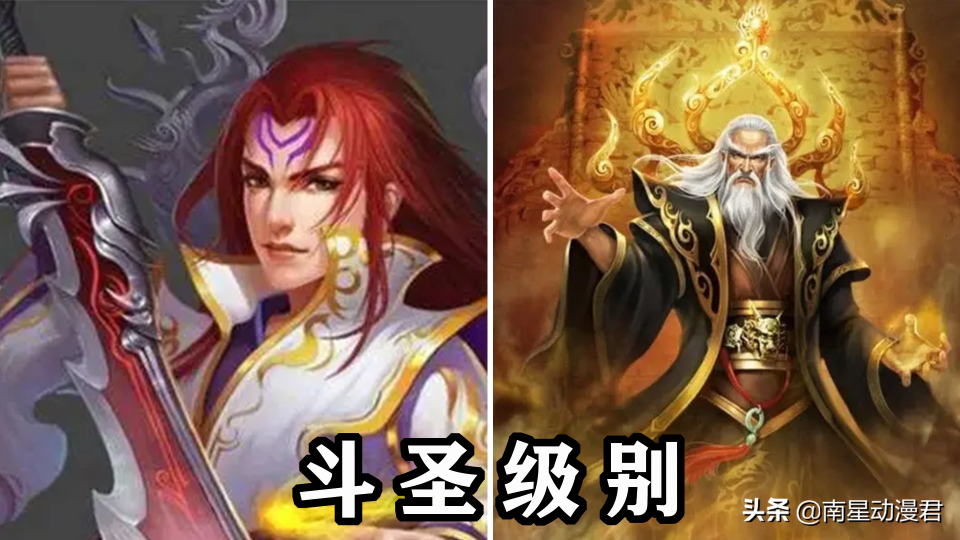 解析斗破的11个境界与功法，斗宗斗圣最难突破，斗圣需要天阶功法