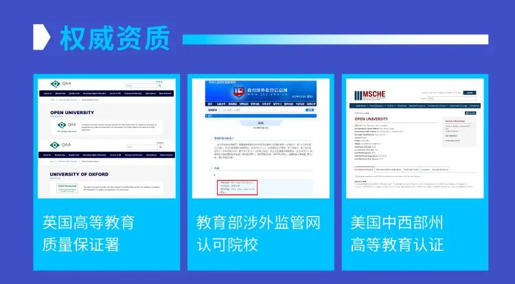 2022年 数字化转型方向班 (OU) Online MBA（三大国际认证）