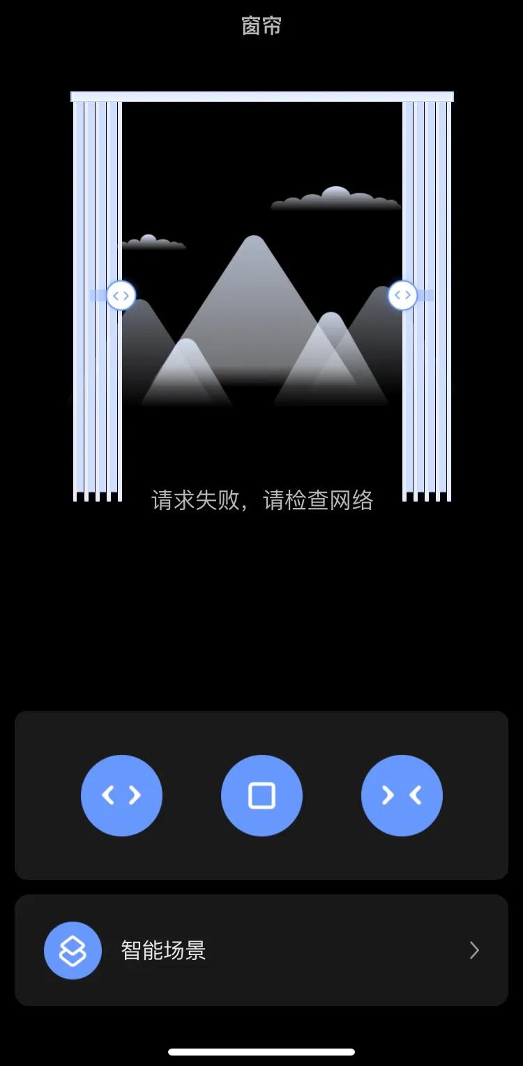 小米米家里面的设备显示无法联网，崩了？