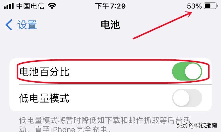 苹果xr电池显示百分比苹果xr电池显示百分比如何操作