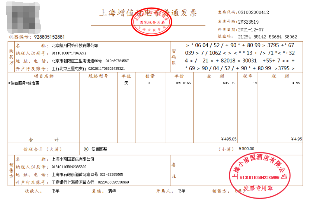 抖音运营账务如何处理？这56笔真实账务处理了解一下