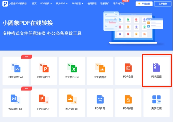wps 压缩pdf(pdf转换软件如何压缩，手把手教你如何操作)