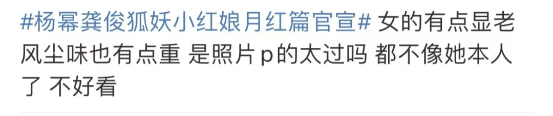 杨幂新造型真的“翻车”了？瞬间老10岁