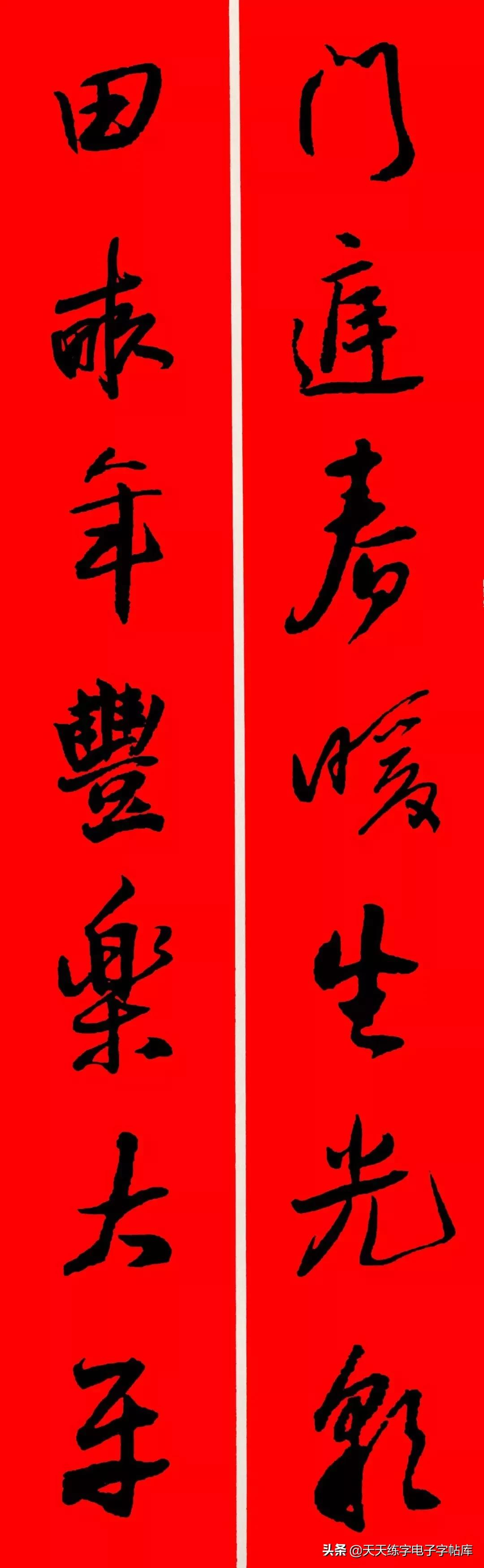 历代书家集字春联大集合,2022年春节绝对够用