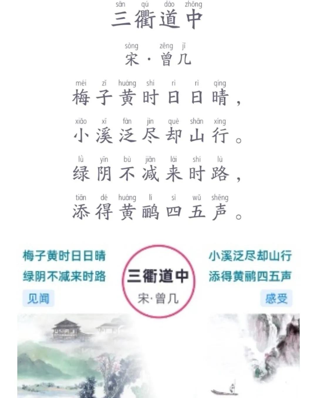 三衢道中意思(《三衢道中》赏析)