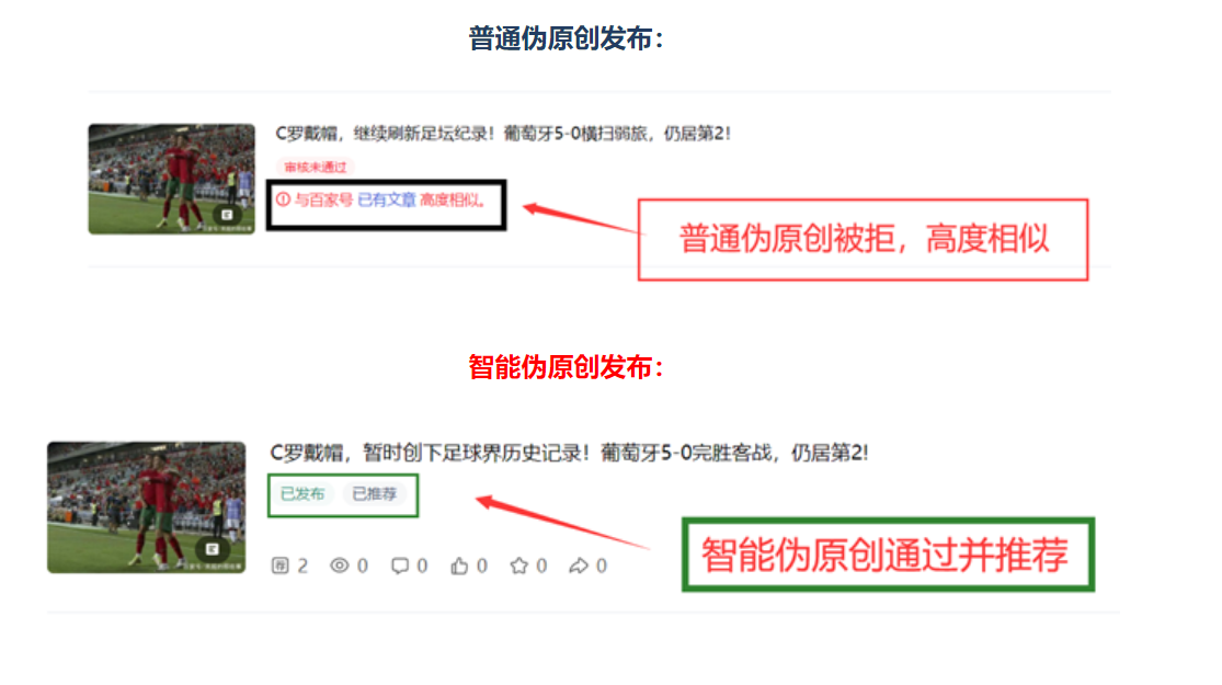 seo伪原创发布插件，网站自动批量内容文章更新