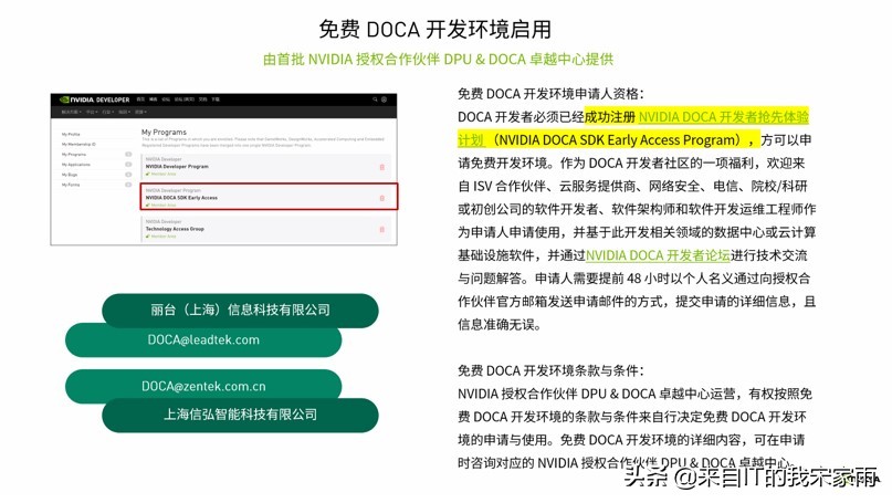 要跟上了啊！DOCA 已经来到了1.3