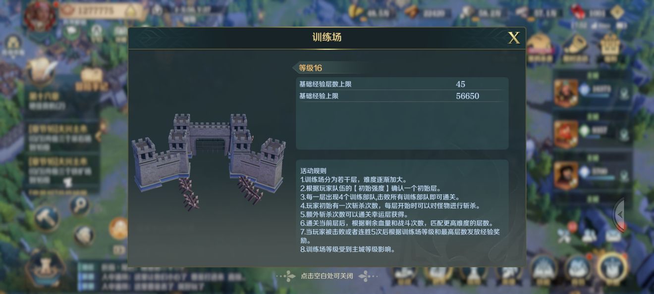 文明与征服18本前英雄练级攻略比较