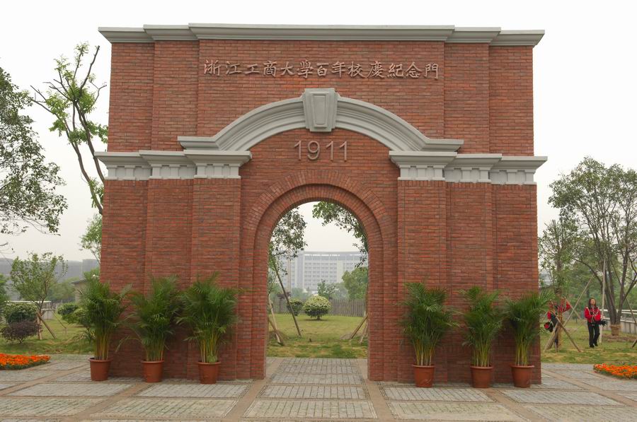 财经类院校简介2：商业部直属高校特点、浙江几所财经类大学