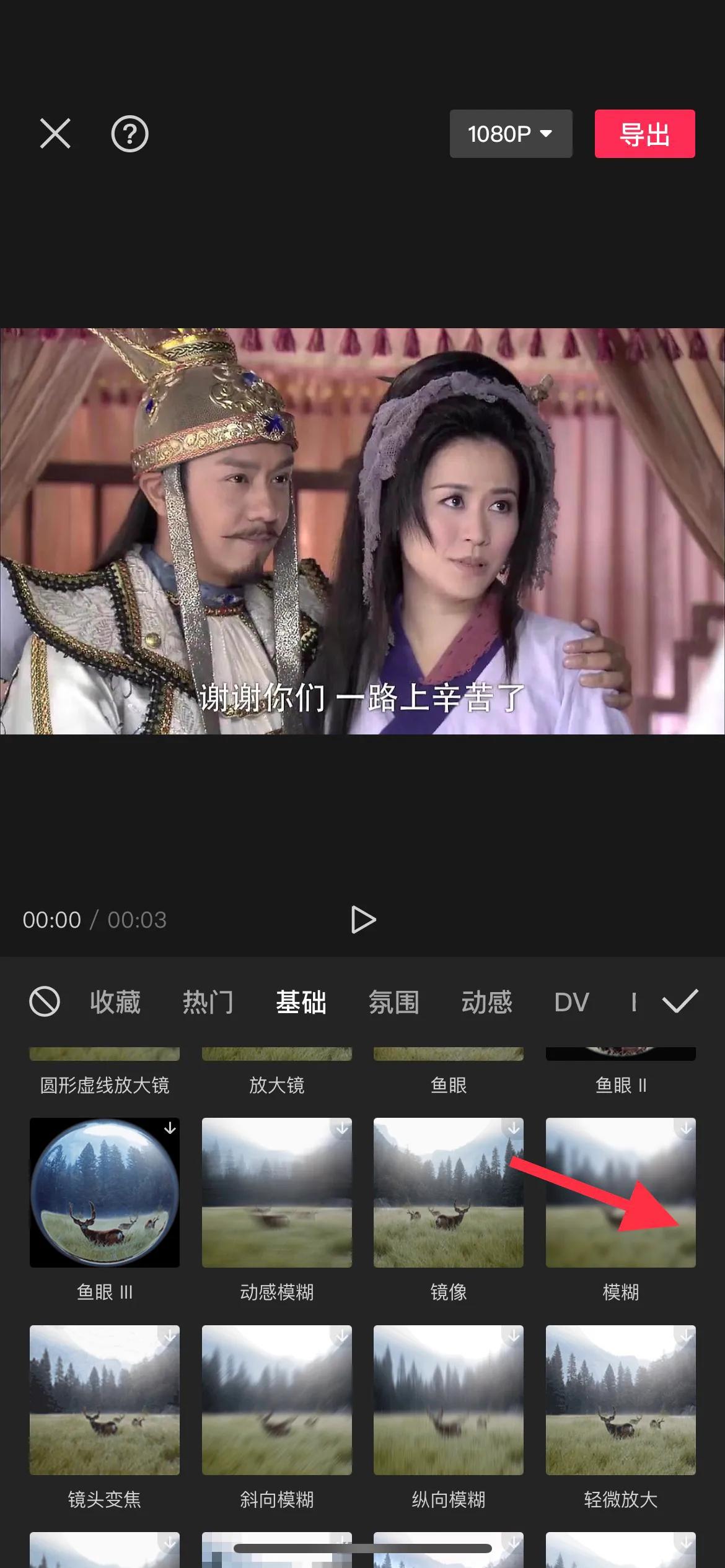 “剪映”好用的視頻去水印和字幕功能，學(xué)會你也可以做影視剪輯