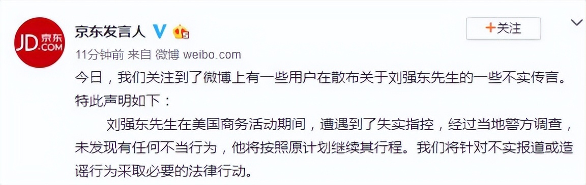 刘强东涉嫌性侵女大学生案时隔2年再次重启，刘静尧本人或将现身