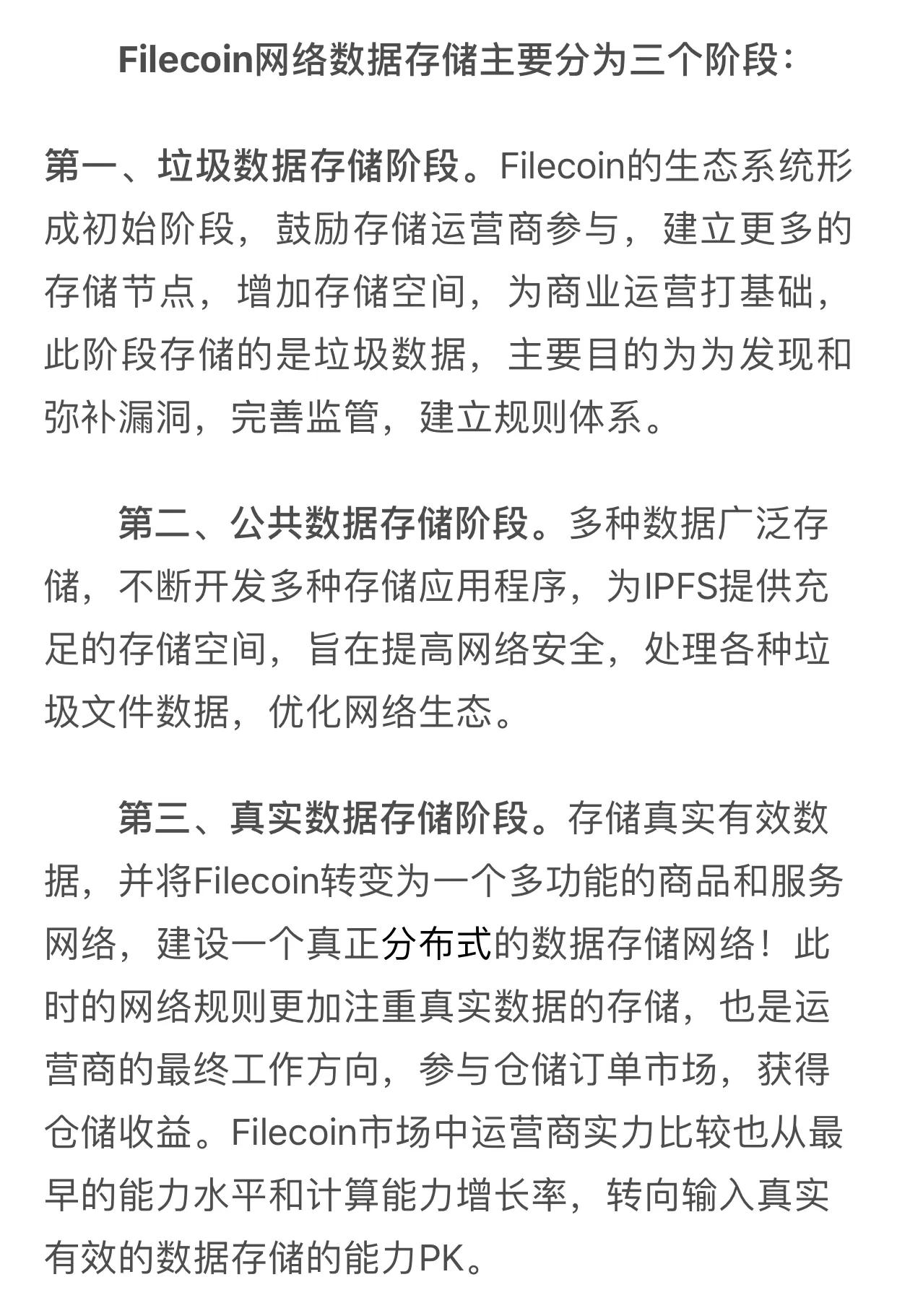 IPFS真实数据存储，赋能实体经济