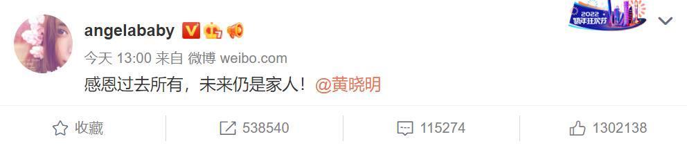 黄晓明Angelababy官宣离婚！2022年刚一个月，明星夫妻离了三四对