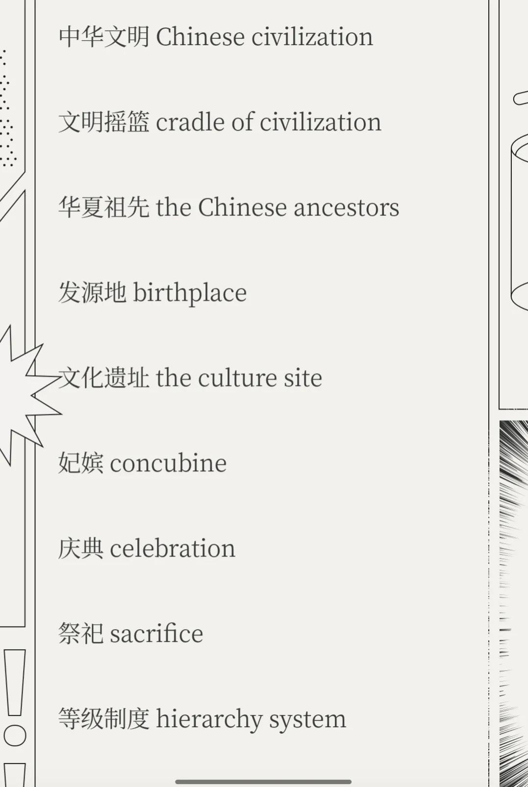 英语四六级必看高频翻译词汇 | 干货收藏「传统文化篇」