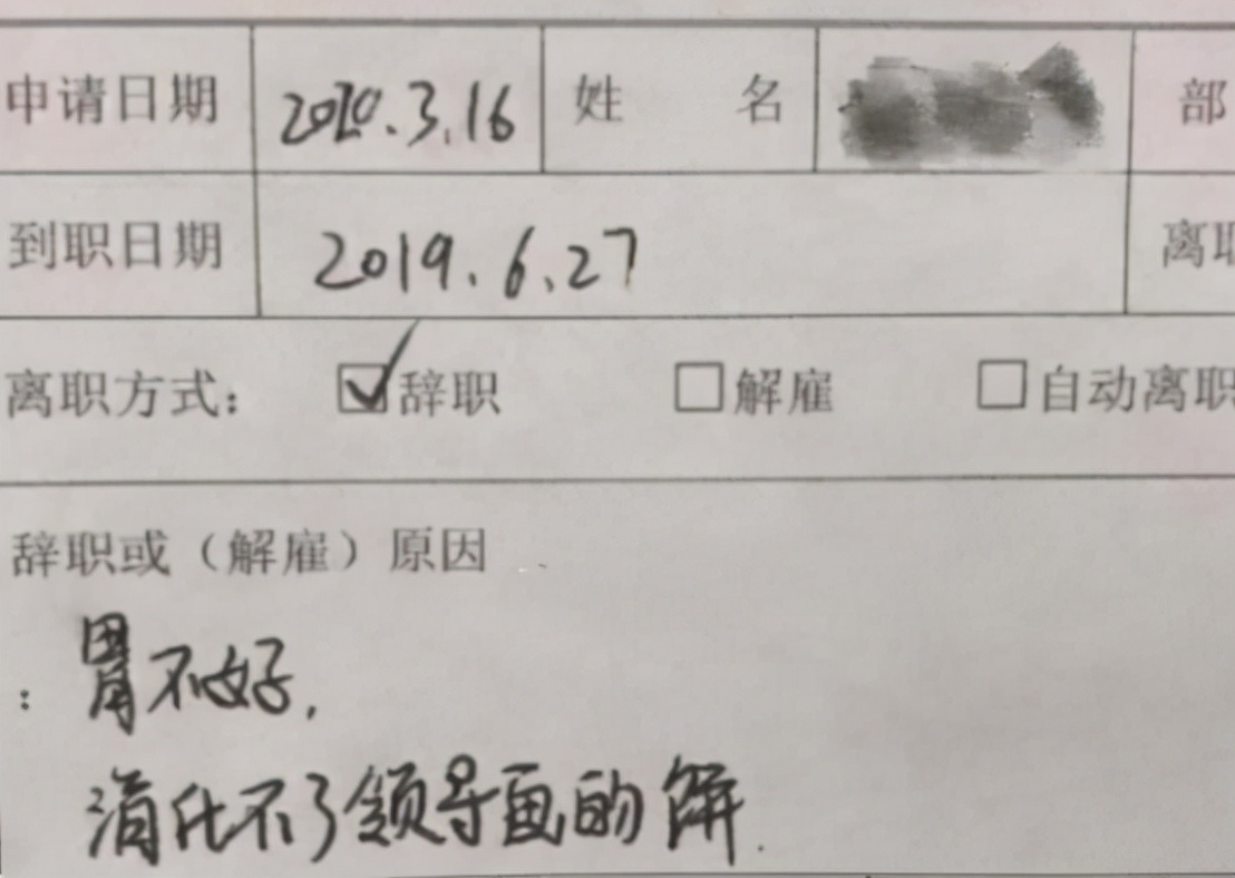 00后学生辞职信“走红”，理由一个比一个霸气，BOSS倒成了小弟