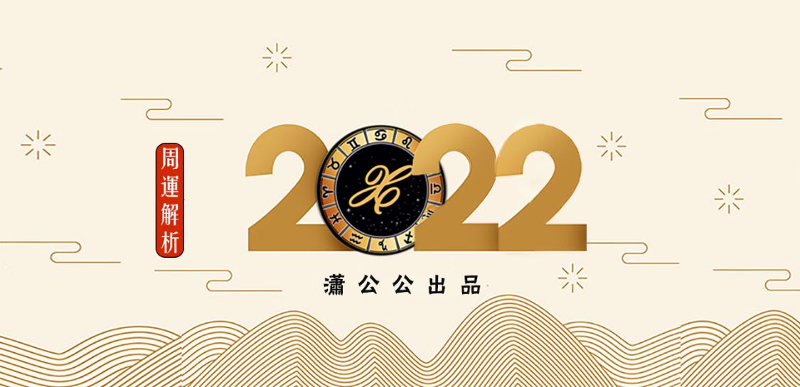 3月14日至20日星座运势榜之好运阵营：处女座家和万事兴