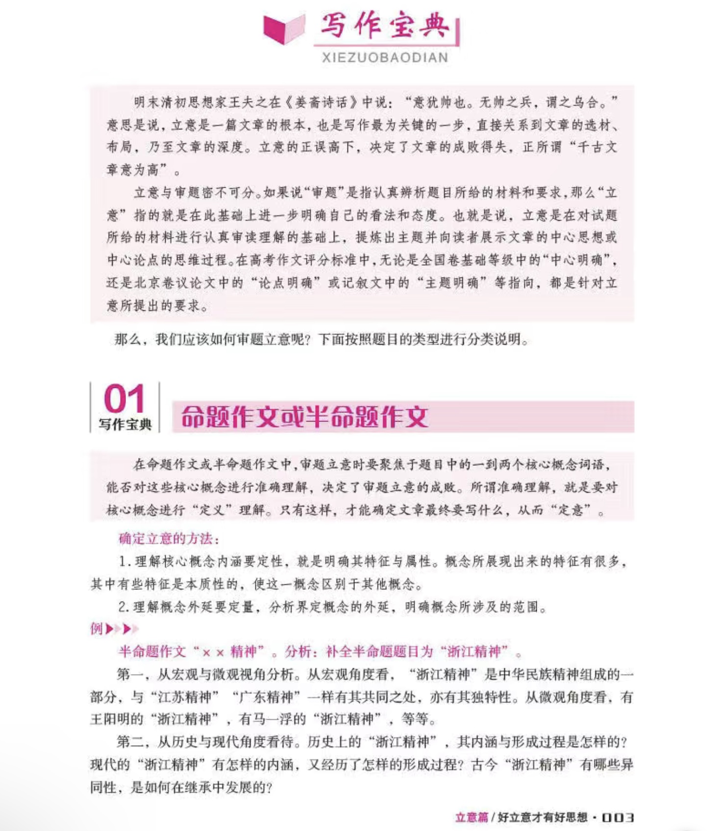 优秀作文《论生逢其时》火了，开头：今有我辈青年生逢盛世