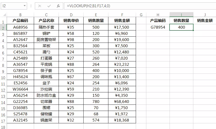 VLOOKUP函数有哪些好用的使用技巧？