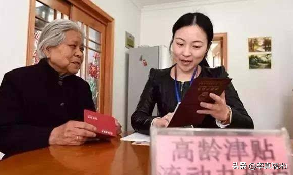 “高龄津贴”来了，今年年龄符合要求，能按月领钱，望周知