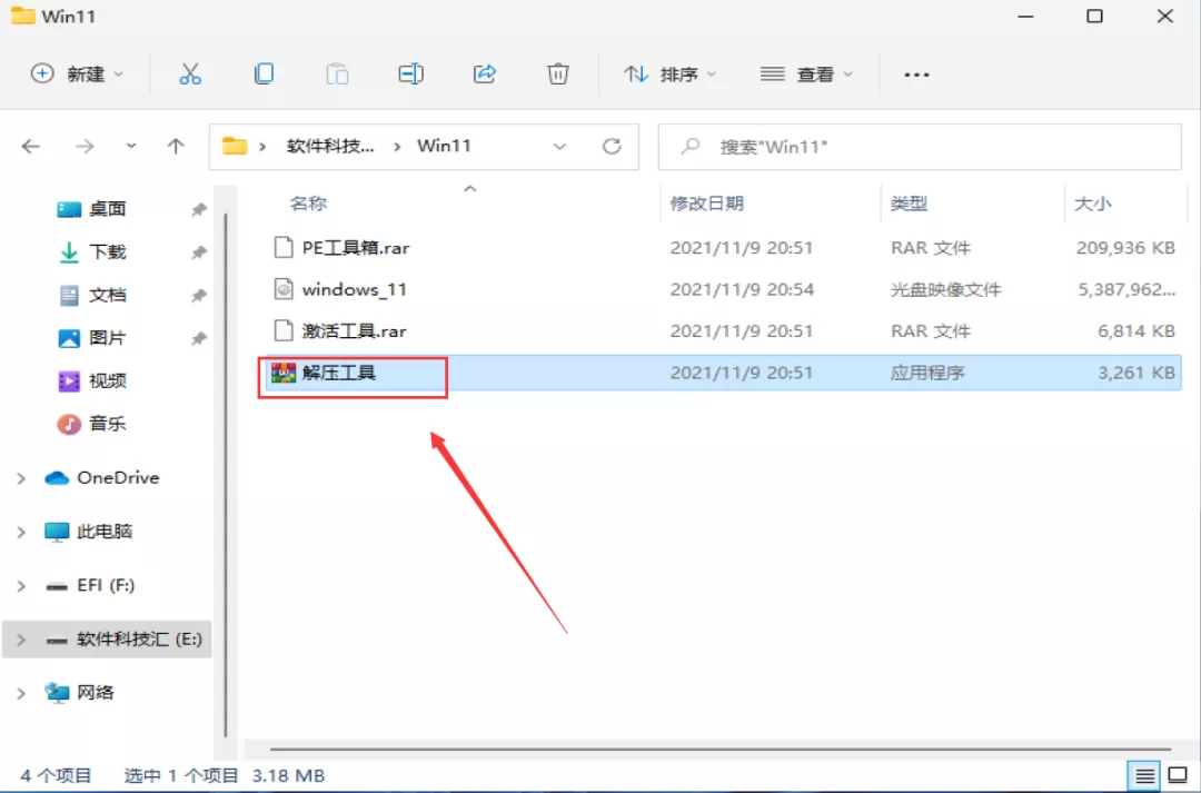 Windows 11 中文系统下载及安装教程