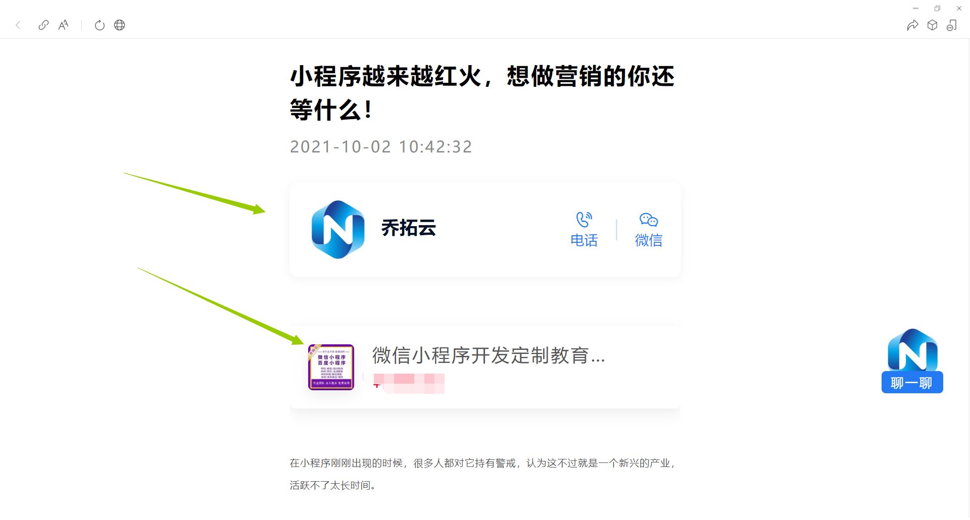如何跑业务推销（跑业务如何找客户）