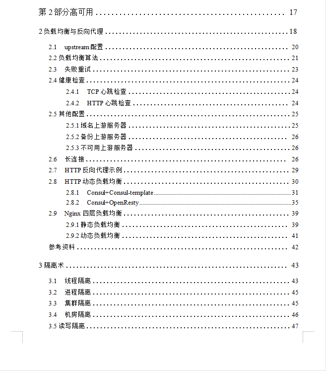 京东商城架构师-是怎样打造出一个亿级流量网站的？