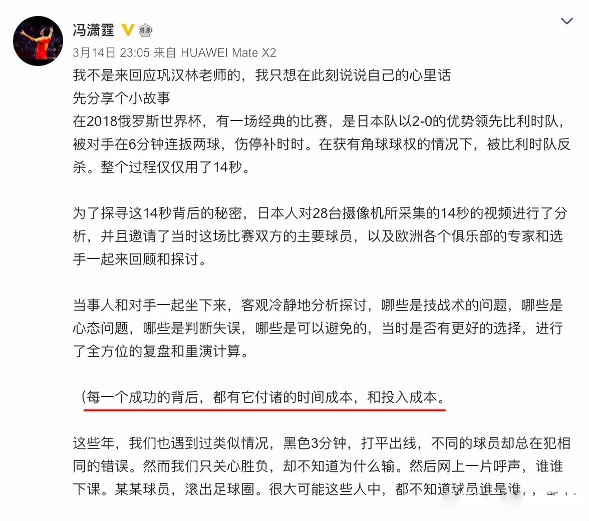 冯潇霆vs巩汉林(巩汉林和冯潇霆的“骂战”，到底谁丢脸？)