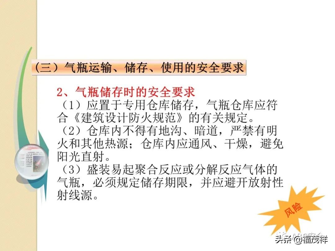 气瓶无防倾倒措施被罚4.5万！附最全气瓶隐患排查图解