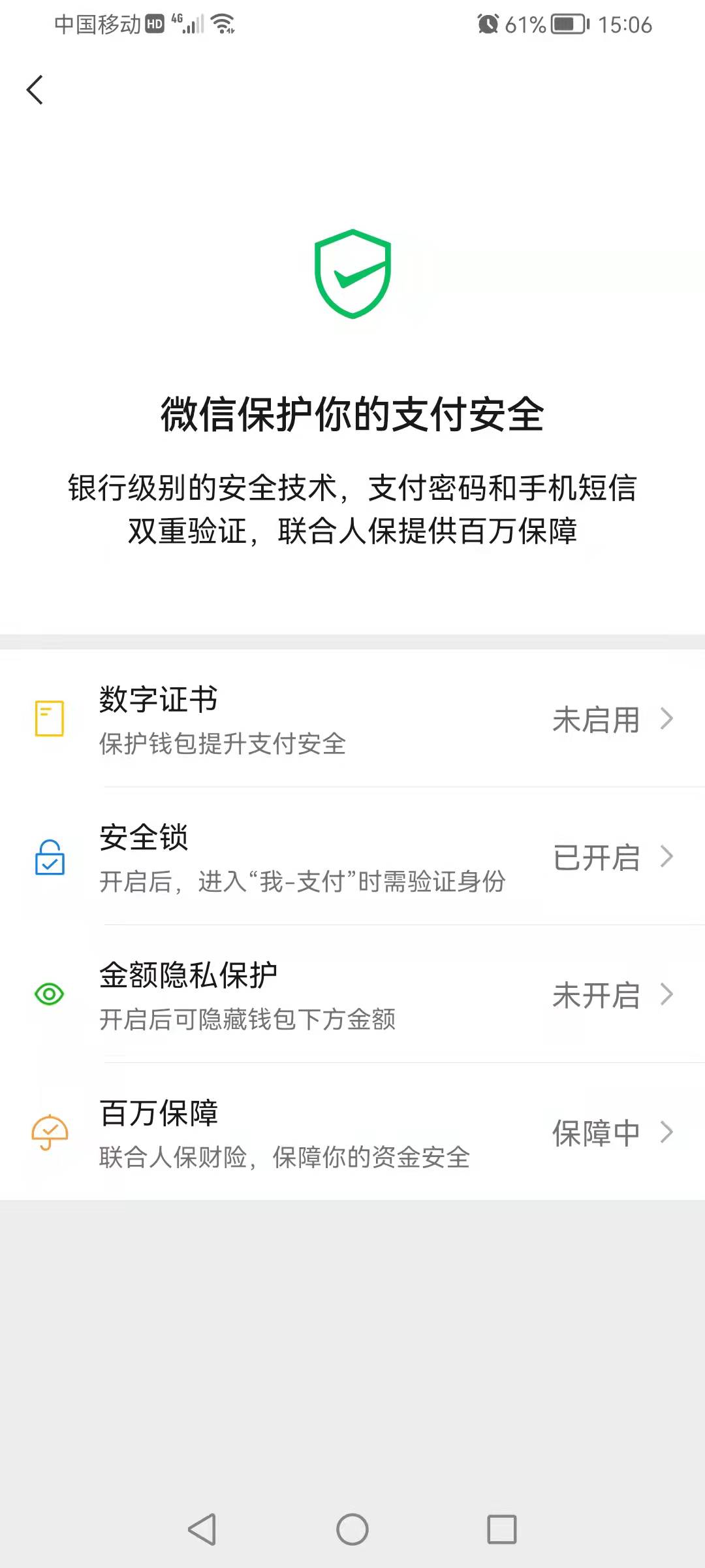 你的微信钱包有很多钱？这个办法可以帮你隐藏