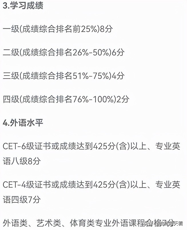 上海2022应届生落户条件公布，至少需要72分以上，你能打几分？