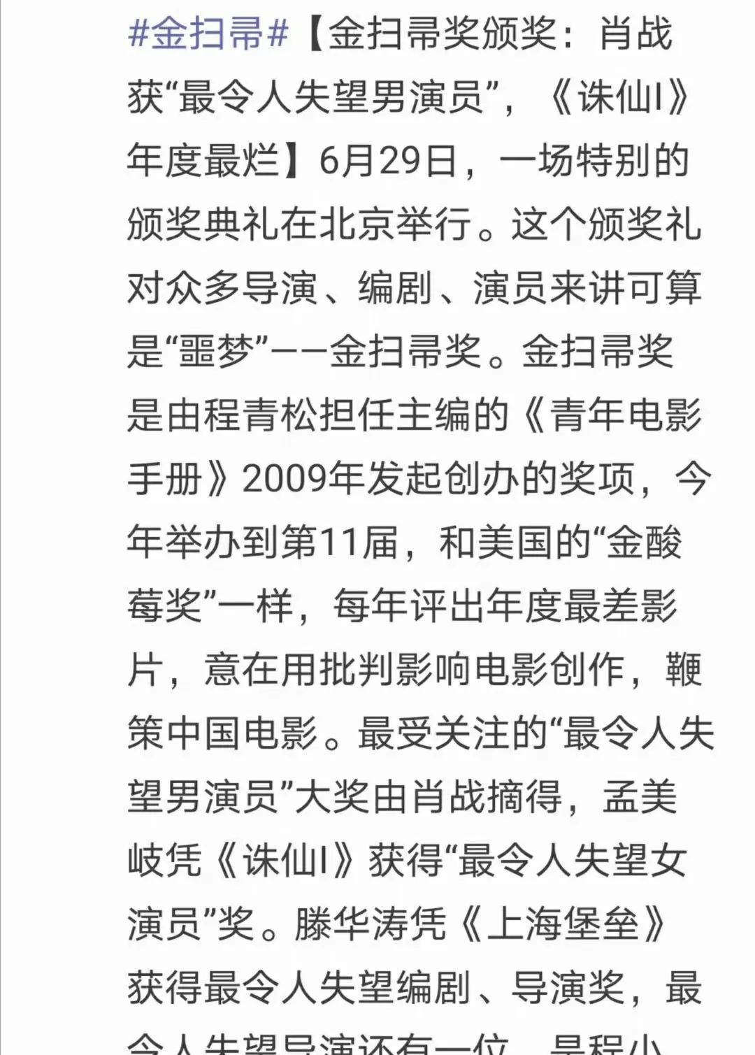 肖战荣获金扫帚奖两周年，网友：反向营销，实至名归