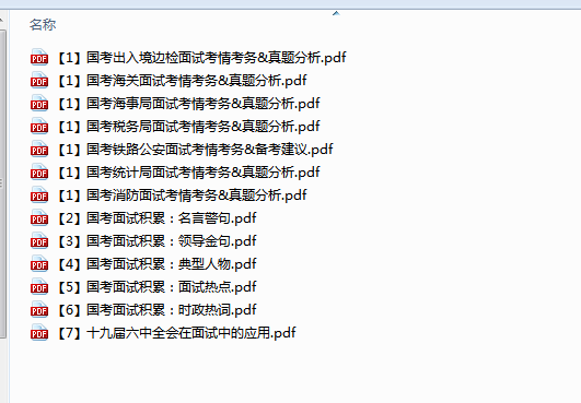 「2022年国考面试考情」边检面试考什么？如何备考？