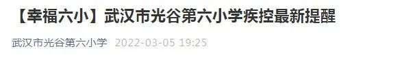 家长担忧网课效果？多校发布居家线上学习建议