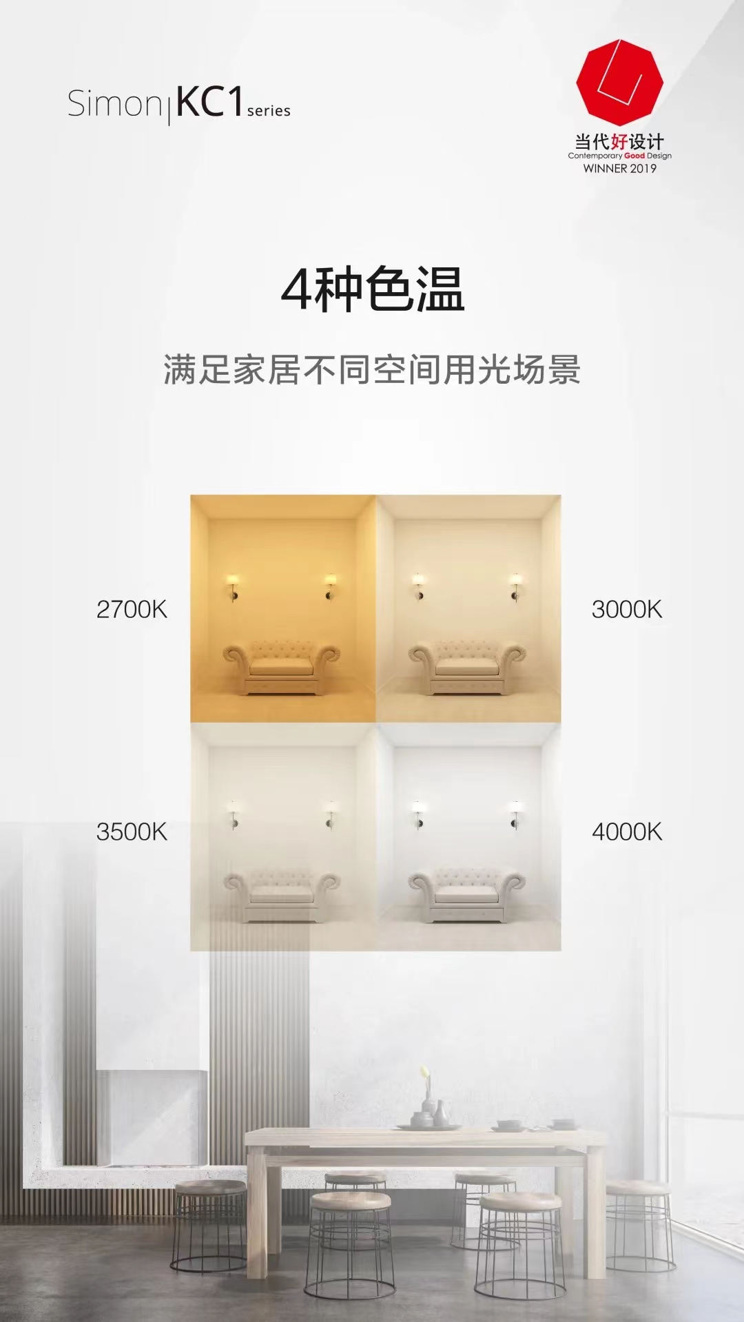 爱眼日提醒：别让照明设计害了视力，装修盯住这几点
