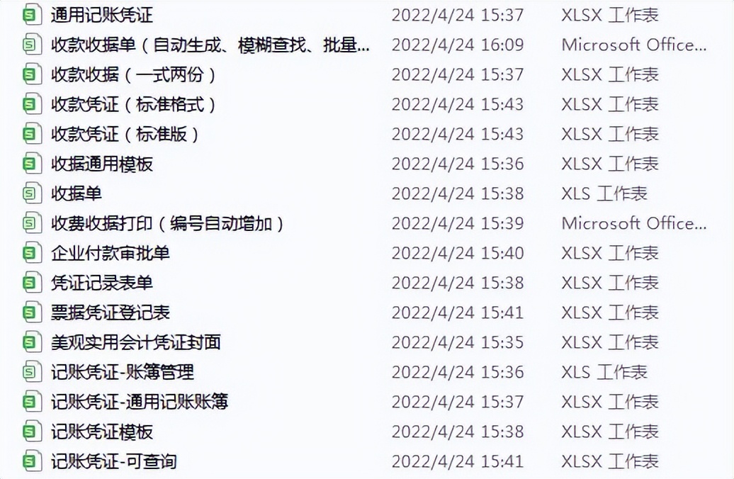 发现一28岁的女会计，做的56份excel会计凭证模板，美观又实用