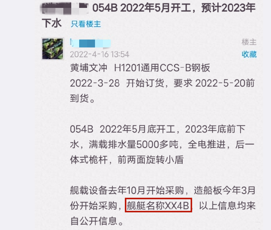 �й�ȫ�ܻ�����054B�س�������ȫ���ƽ������ˣ�һ���ĵ�ָ�տɴ�