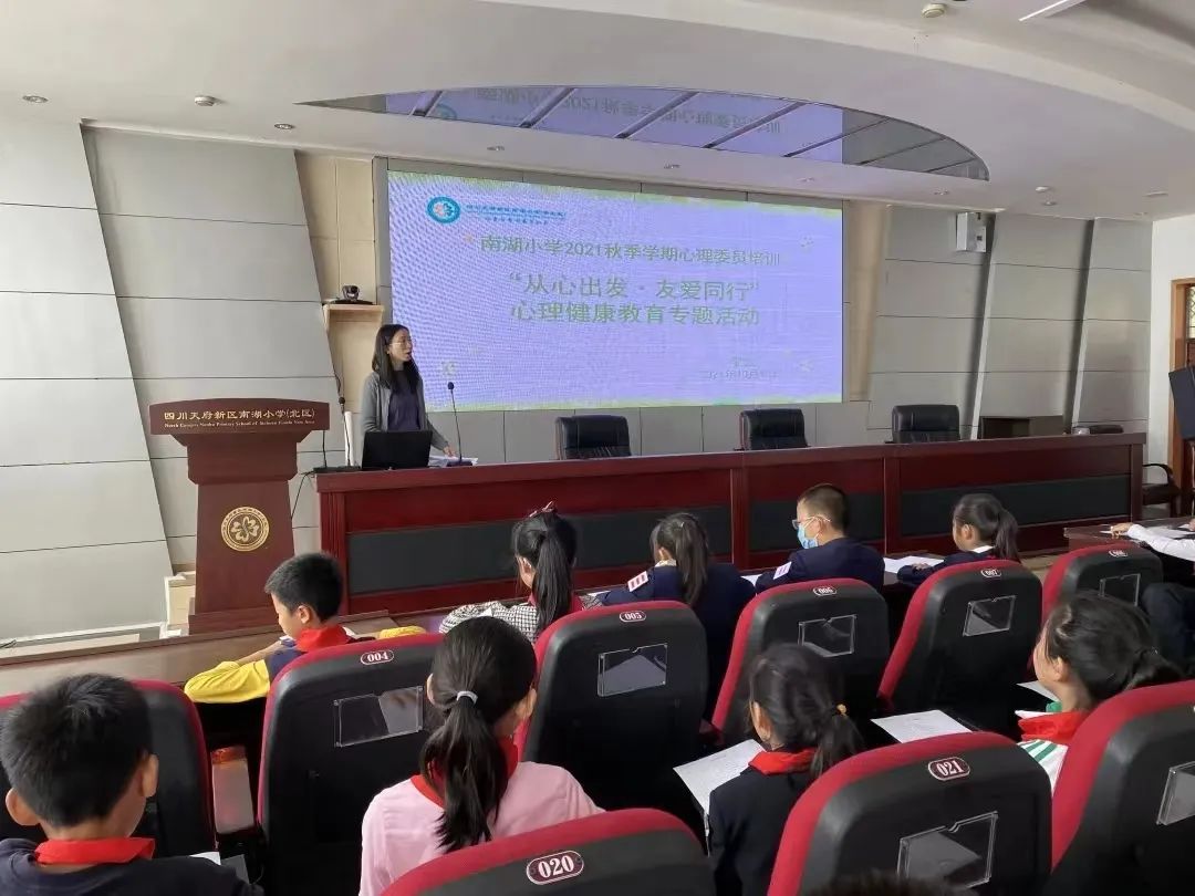 心育未来 静待花开——南湖小学（含北区）心理健康教育工作掠影